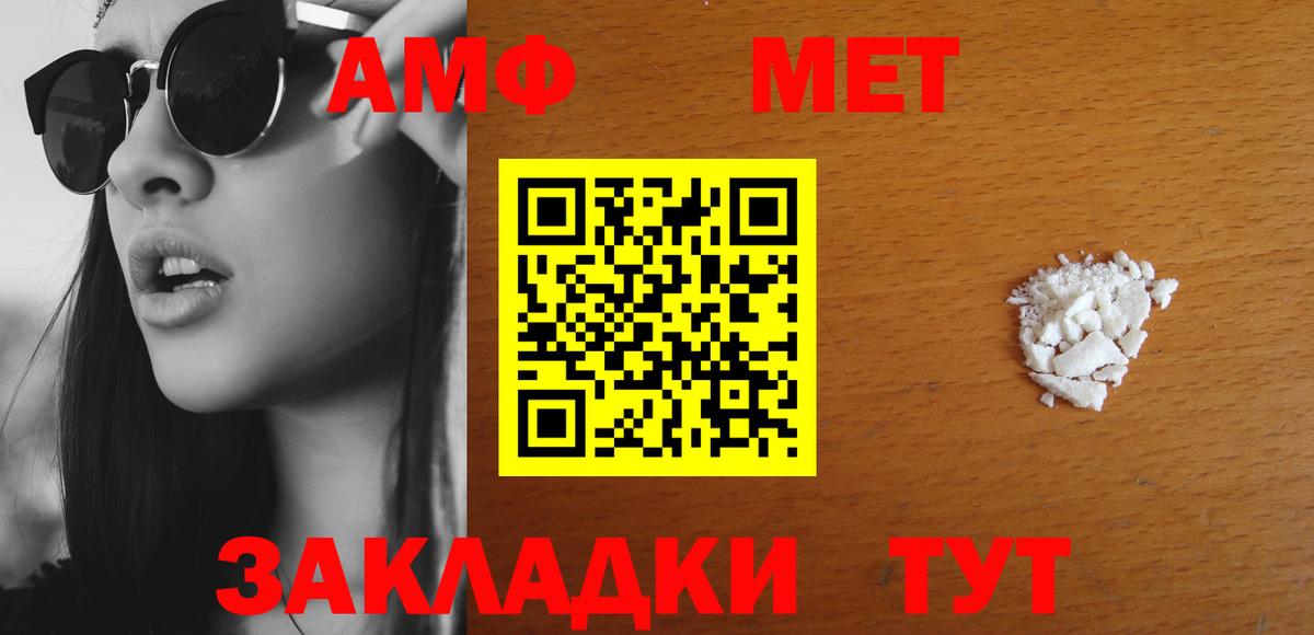 АМФ Premium  Amphetamine  Белореченск  Вход с VPN 