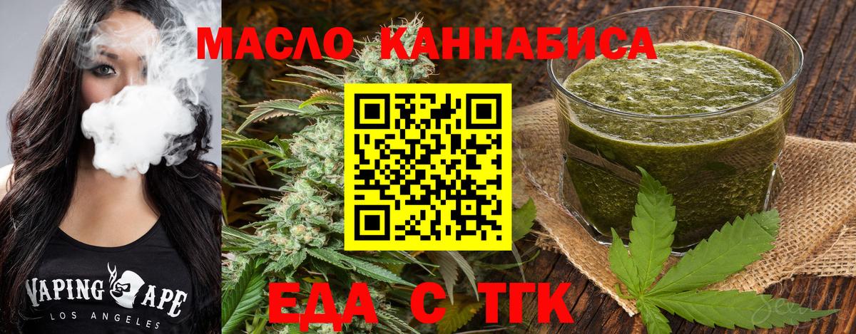 Белореченск  Cannafood конопля  Вход с VPN 