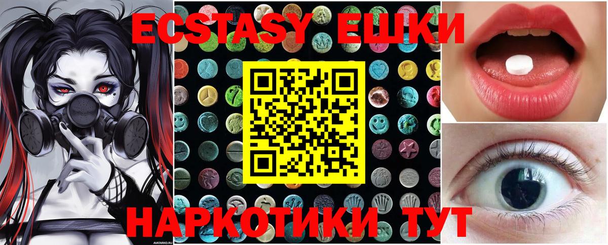 ЭКСТАЗИ Philipp Plein Белореченск