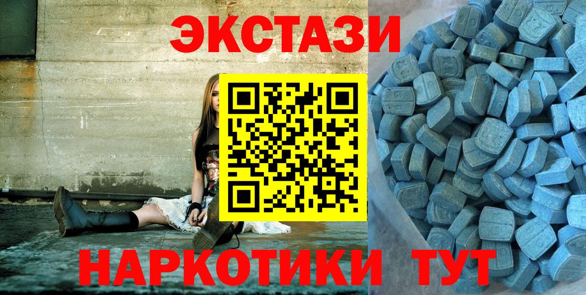 Белореченск  Экстази  Вход с VPN  Ecstasy louis Vuitton  ЭКСТАЗИ 280мг 