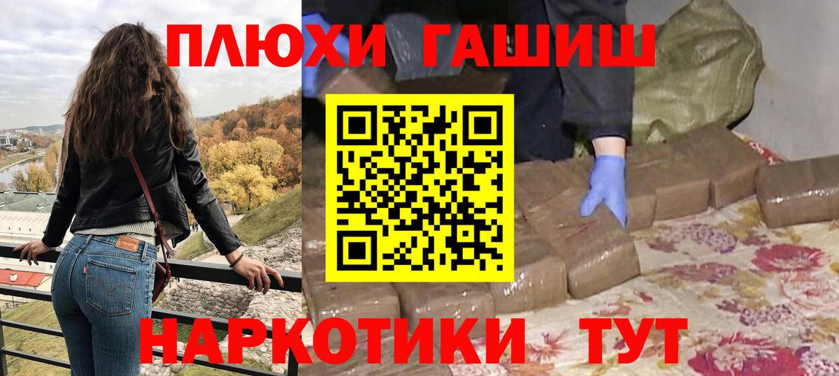 ГАШ Изолятор  наркотики  Белореченск  ГАШИШ гарик  Вход с VPN 