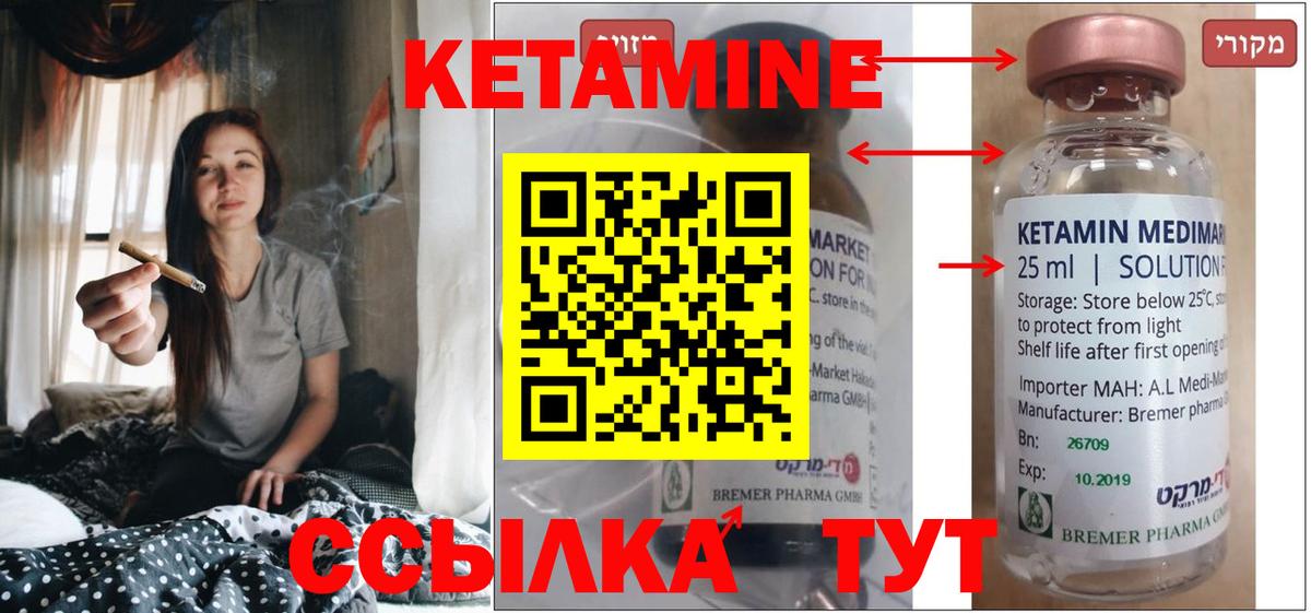 Кетамин VHQ  Кетамин VHQ  Вход с VPN  Белореченск 