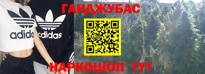 гашиш Шебекино