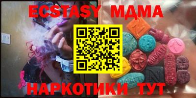 мдма Шахты