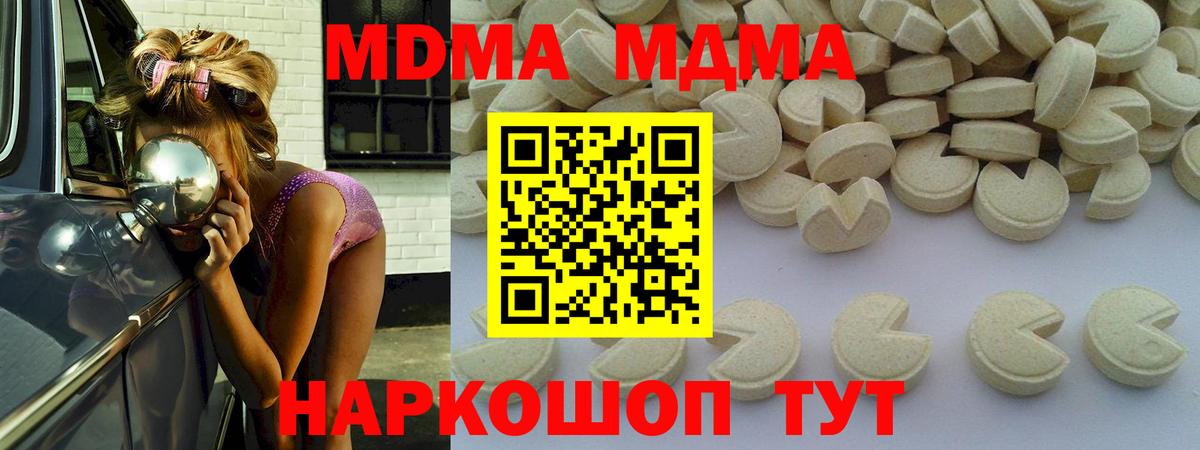 МДМА Molly  МДМА кристаллы  Вход с VPN  Белореченск 