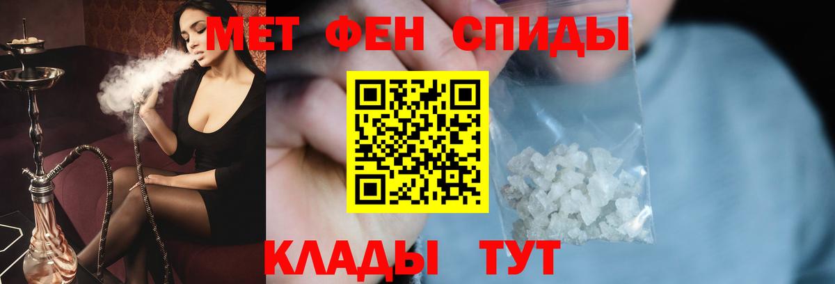 Белореченск  Первитин Methamphetamine  Вход с VPN  Первитин Methamphetamine 