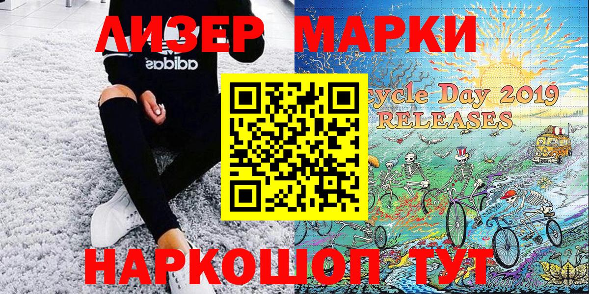 Марки N-bome 1,5мг Белореченск