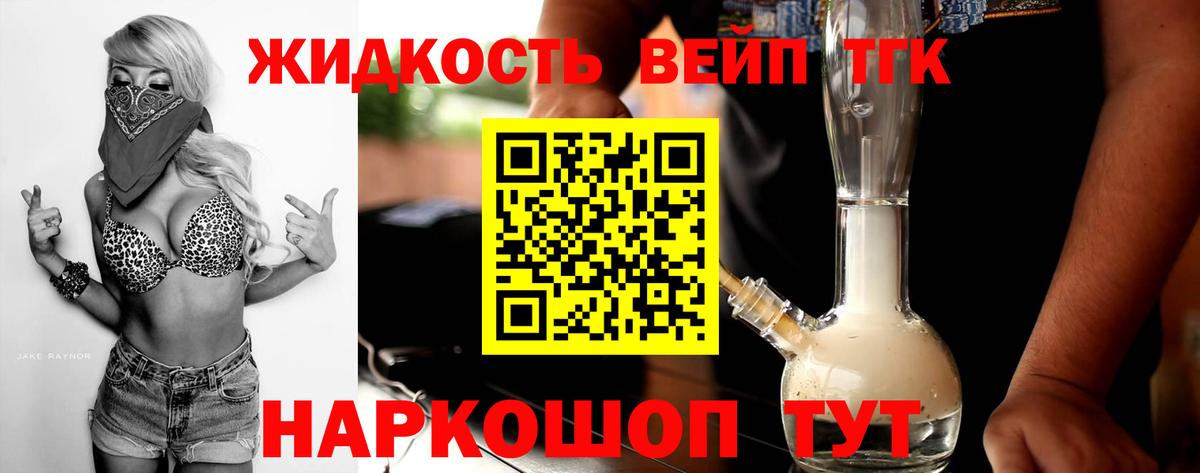 ТГК THC oil  Вход с VPN  Дистиллят ТГК THC oil  как найти наркотики  Белореченск 