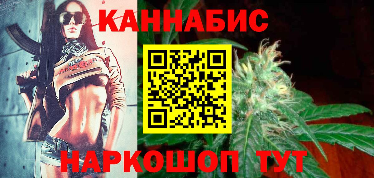 Бошки Шишки VHQ  Вход с VPN  Белореченск  Шишки марихуана AK-47  Каннабис ГИДРОПОН 